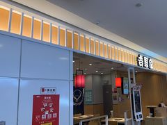 -吉野家(复兴路第二餐厅店)