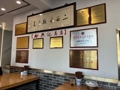 -裕兴记·三虾面(西北街总店)