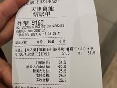 -汉堡王(天津鲁能店)