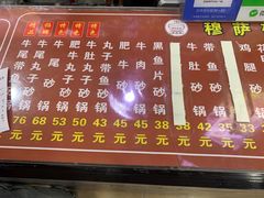 -清真·穆萨砂锅(大皮院店)