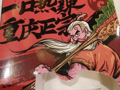 -热辣宗师·串串火锅(万达金街店)