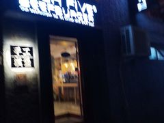 门面-HIGH FIVE哈福手工汉堡(桂林路店)