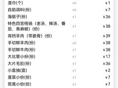 -青岛小羔羊火锅(李村公园店)
