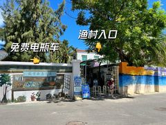 -三亚西岛海洋文化旅游区