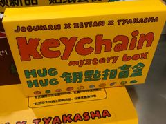 -泽田本家·铜锣烧(环贸店)