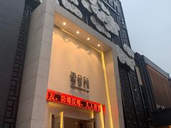 -新盈光·云会所(百丈东路店)