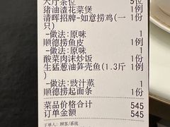 菜单-清晖小苑•顺德地方菜(壹海城店)