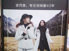 -永旺梦乐城国际商城(北清路店)