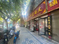 门面-张明富面皮店(东大街店)