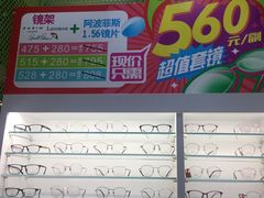 -精益眼镜(春熙路店)