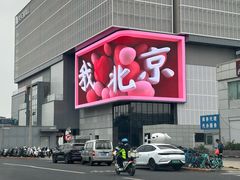 -爆肚于(赵公口桥店)