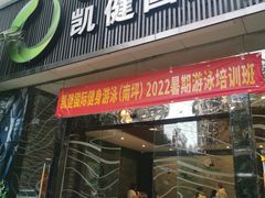-西吉马游泳健身(协信店)