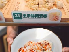 -袁记云饺(新街口店)