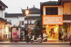 -红馆·发喆院