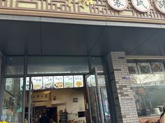-中和裴氏蹄花(府河路店)