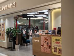 -海马体照相馆(北京apm店)