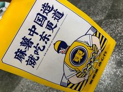 -東更道点心行(利客来店)