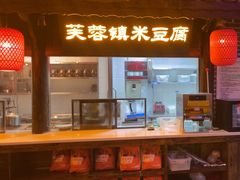 -寨子里的·钵钵菜·湘西山里菜(魅力湘西店)