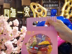 -四海一家自助餐(益田假日广场店)