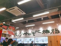 -东排食堂长沙小吃大排档(五一广场店)