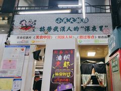 -小民大排档(马场角横路店)