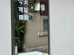 -粉八·云南米线·建水烧烤(常熟路店)