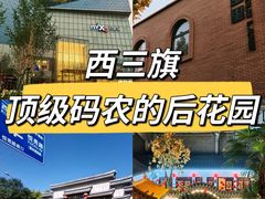 -炑羊香烤全羊(西三旗店)