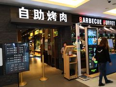 门面-韩盛·盛江山自助料理(中街大悦城店)