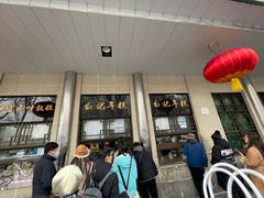 -清真·白记年糕(牛街北口店)