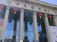-烟台市博物馆