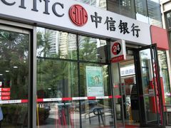 -中信银行(北京万达广场支行)