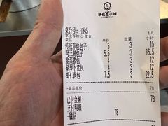 -草包包子铺1937(普利街店)