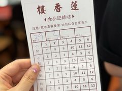 -香港蓮香樓(中環店)