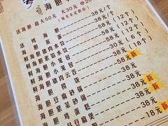 -海胆小馆(东北水饺·春柳店)