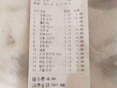 账单-品回味清真西北楼(宁波首店)