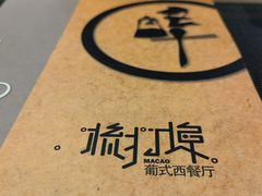 -源·新派中西餐厅(青蓝山美食一条街店)