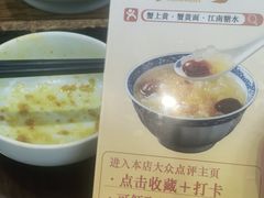 -蟹上黄·蟹黄面·江南糖水(人民广场店)