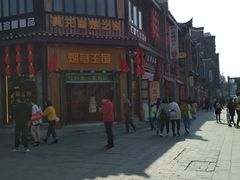 -东西巷