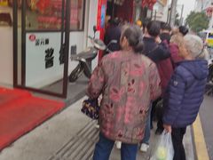 -清泉阁包子铺(中山路店)