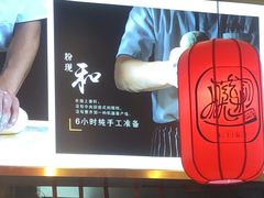 -陇上秦轩biangbiang面(萧山万象汇店)