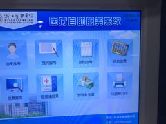 -浙江省中医院(湖滨院区)