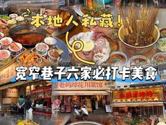 -俏媳妇火锅(宽窄巷子店)