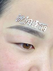 点击看大图 -臣丽纹眉品牌连锁