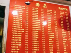菜单-笑云开汤包店(网巾市店)