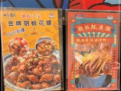 -桥东喜碧海鲜街(水东街店)