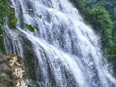 -华蓥山天意谷景区