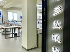 -潘多拉眼镜·蔡司依视路明月(潘家园店)