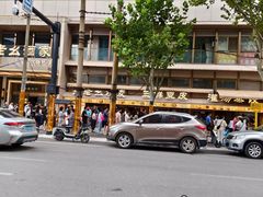 -严老幺烧麦(前进四路店)