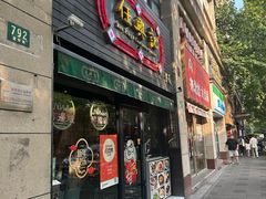 -任兴记(定西路店)