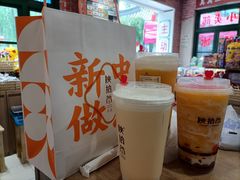 -陕拾叁(袁家村店)